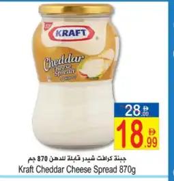 Sun and Sand Hypermarket KRAFT Cheddar Cheese offer