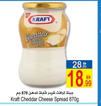 Sun and Sand Hypermarket KRAFT Cheddar Cheese offer