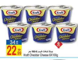 Sun and Sand Hypermarket KRAFT Cheddar Cheese offer