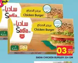 Baniyas Spike Hypermarket SADIA Chicken Burger offer