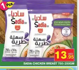Baniyas Spike Hypermarket SADIA Chicken Cubes offer