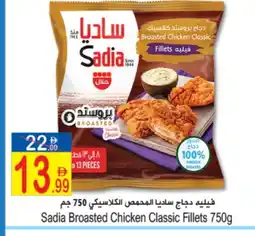 Sun and Sand Hypermarket SADIA Chicken Fillet offer
