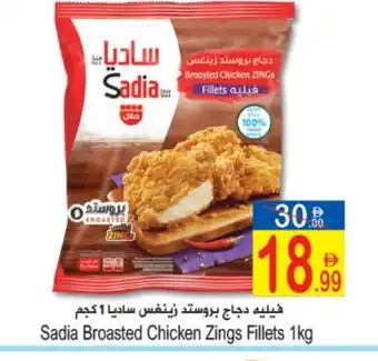 Sun and Sand Hypermarket SADIA Chicken Fillet offer