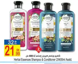 Sun and Sand Hypermarket HERBAL ESSENCES Shampoo / Conditioner offer