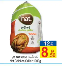 Sun and Sand Hypermarket NAT Frozen Whole Chicken offer