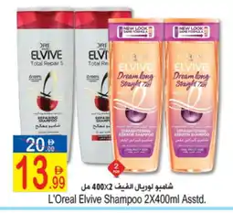 Sun and Sand Hypermarket ELVIVE Shampoo / Conditioner offer