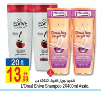 Sun and Sand Hypermarket ELVIVE Shampoo / Conditioner offer