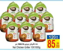 Sun and Sand Hypermarket NAT Frozen Whole Chicken offer