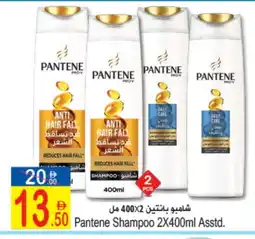 Sun and Sand Hypermarket PANTENE Shampoo / Conditioner offer