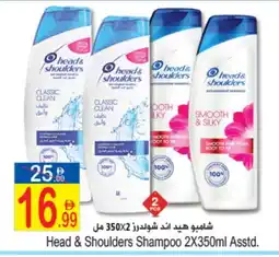 Sun and Sand Hypermarket HEAD & SHOULDERS Shampoo / Conditioner offer