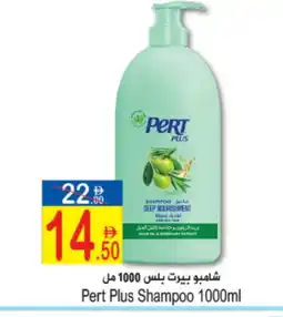 Sun and Sand Hypermarket Pert Plus Shampoo / Conditioner offer