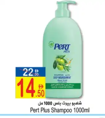 Sun and Sand Hypermarket Pert Plus Shampoo / Conditioner offer