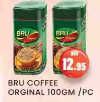 Zain Hypermarket BRU Coffee offer