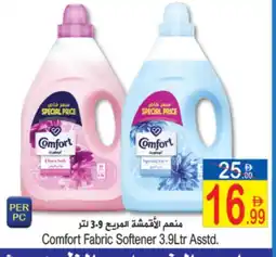 Sun and Sand Hypermarket COMFORT Softener offer