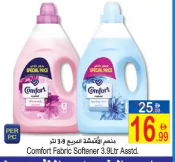 Sun and Sand Hypermarket COMFORT Softener offer