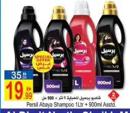 Sun and Sand Hypermarket PERSIL Abaya Shampoo offer