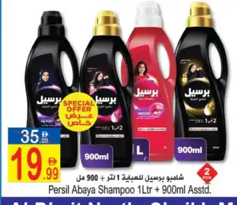 Sun and Sand Hypermarket PERSIL Abaya Shampoo offer