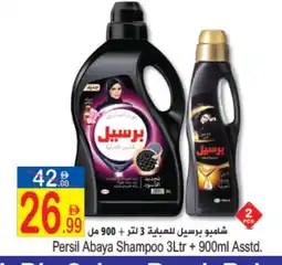 Sun and Sand Hypermarket PERSIL Abaya Shampoo offer