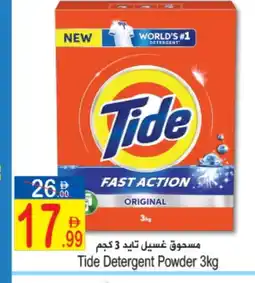 Sun and Sand Hypermarket TIDE Detergent offer