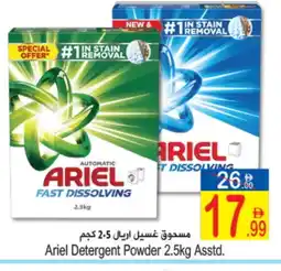 Sun and Sand Hypermarket ARIEL Detergent offer