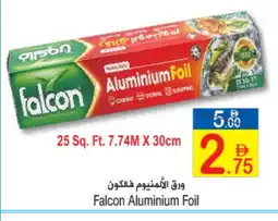 Sun and Sand Hypermarket FALCON Aluminum Foil offer