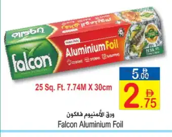 Sun and Sand Hypermarket FALCON Aluminum Foil offer