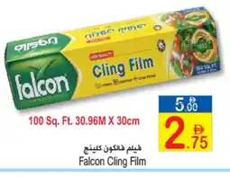 Sun and Sand Hypermarket FALCON Cling Film offer
