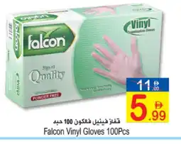 Sun and Sand Hypermarket FALCON Gloves offer