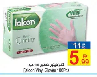 Sun and Sand Hypermarket FALCON Gloves offer