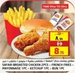 Safari Hypermarket Safari broasted chicken + french fries + mayonnaise + ketchup + bun offer