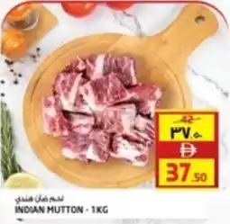 Safari Hypermarket Indian mutton offer