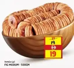 Safari Hypermarket Fig medium offer