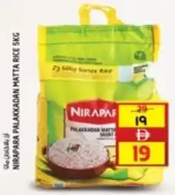 Safari Hypermarket Nirapara palakkadan matta rice offer