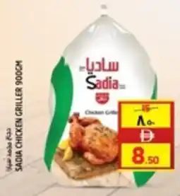 Safari Hypermarket Sadia chicken griller offer