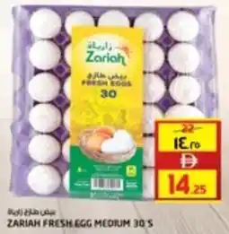 Safari Hypermarket Zariah fresh egg medium 30's offer