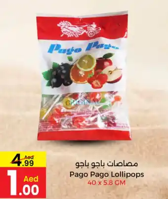 Ms Max Pago Pago Lollipops offer