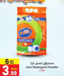 Ms Max Aira Detergent Powder offer
