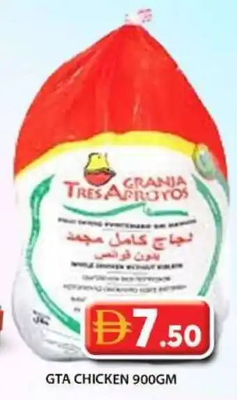Grand Hyper Market Gta chicken offer