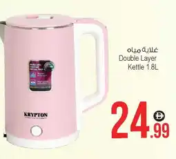 Ansar Gallery KRYPTON Kettle offer