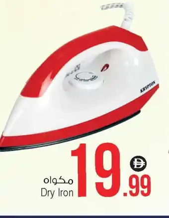 Ansar Gallery KRYPTON Ironbox offer