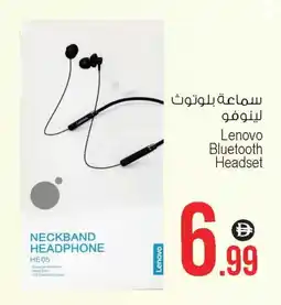Ansar Gallery LENOVO Earphone offer