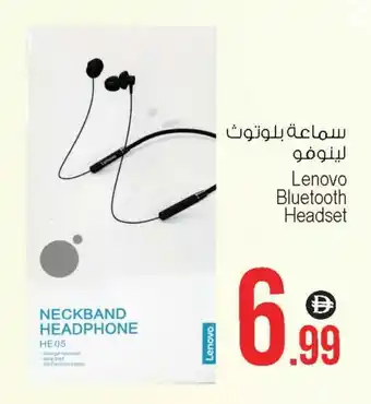 Ansar Gallery LENOVO Earphone offer