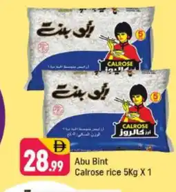 Shaklan ABU BINT Egyptian / Calrose Rice offer