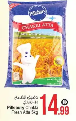 Ansar Gallery PILLSBURY Atta offer