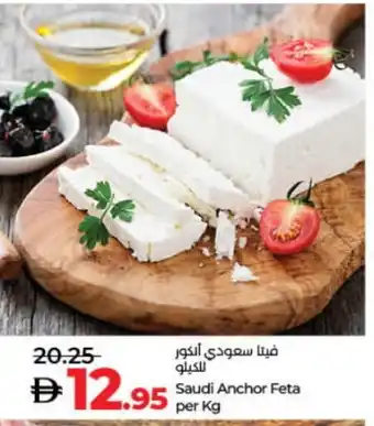 Lulu Hypermarket ANCHOR Feta offer