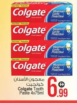 Ansar Gallery COLGATE Toothpaste offer