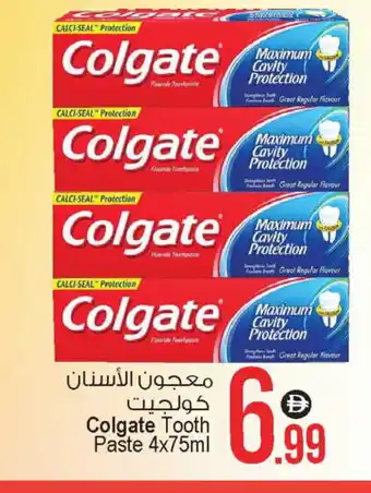 Ansar Gallery COLGATE Toothpaste offer