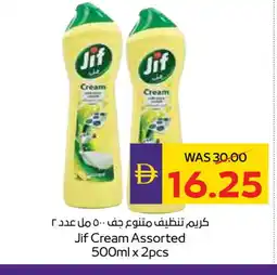 Megamart JIF General Cleaner offer