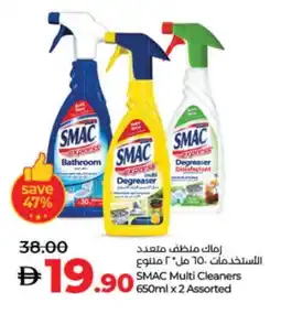 Lulu Hypermarket SMAC General Cleaner offer