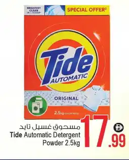 Ansar Gallery TIDE Detergent offer